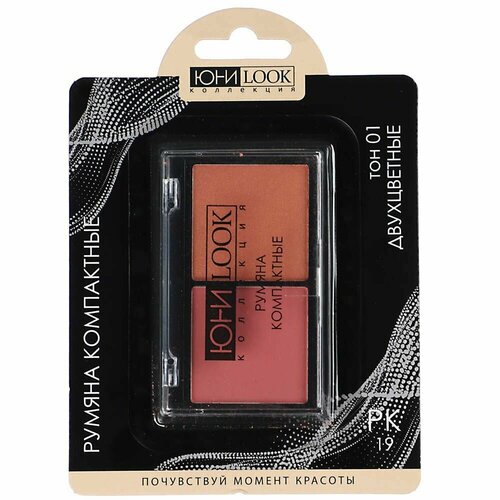 Румяна компактные РК-19, 7,4гр, 4 тона ЮниLook румяна iscream base peachy тон 01 02