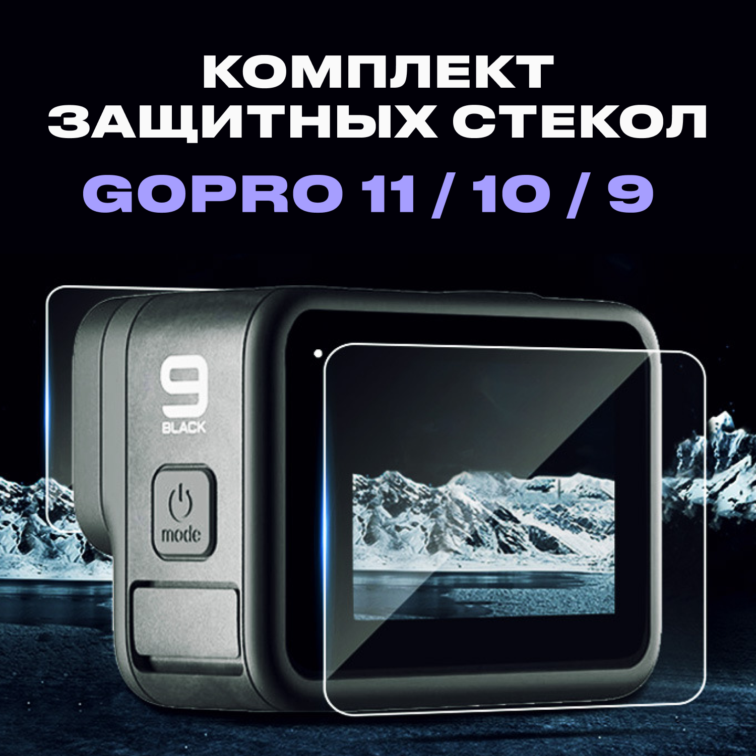 Gopro 10 — купить по низкой цене на Яндекс Маркете