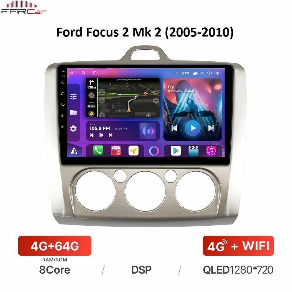 Магнитола FarCar для Ford Focus 2 Mk 2 (2005-2010) на Android 12 под Кондиционер