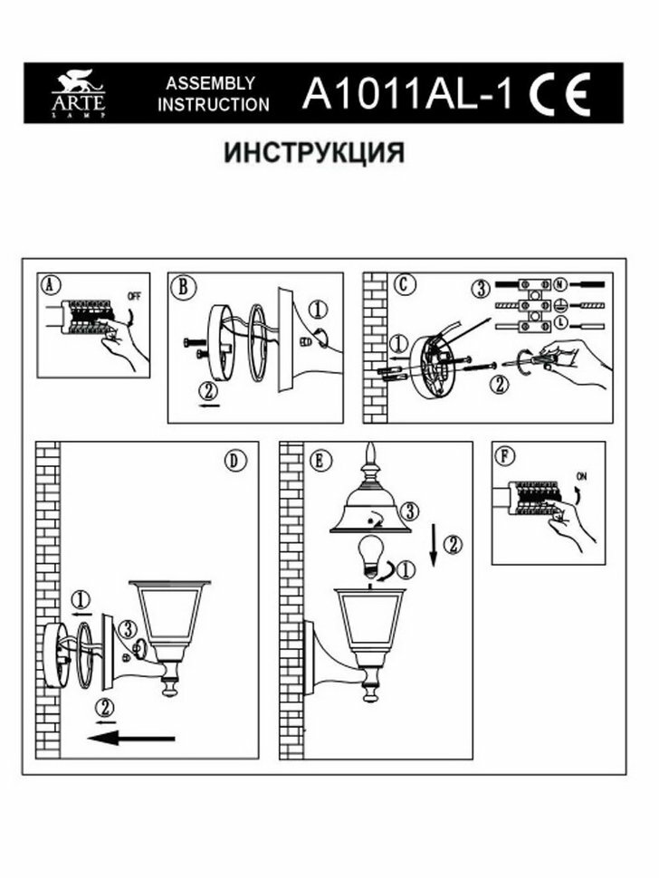 Уличный настенный светильник Arte Lamp Bremen - фото №6