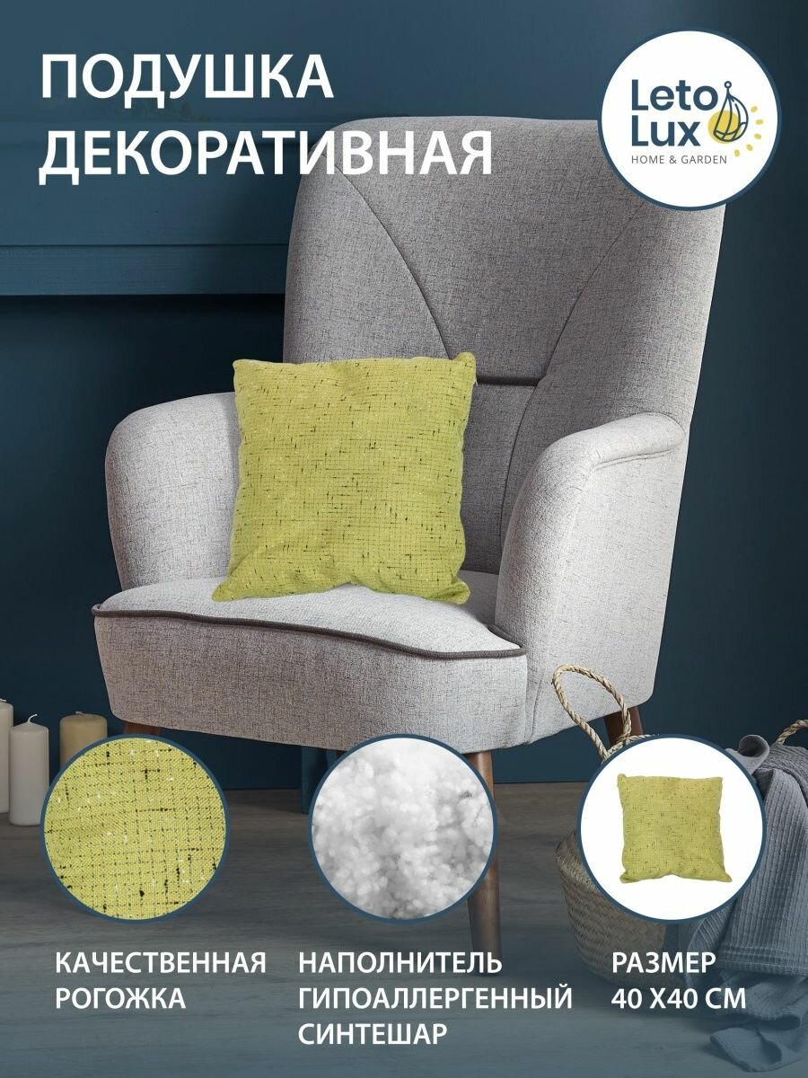 Подушка из рогожки салатового цвета в меланжевую клетку для дома