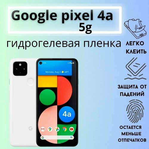 Защитная матовая гидрогелевая пленка для Google Pixel 4A 5G