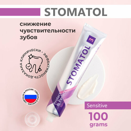 Зубная паста STOMATOL реминерализующая для чувствительных зубов 100 гр