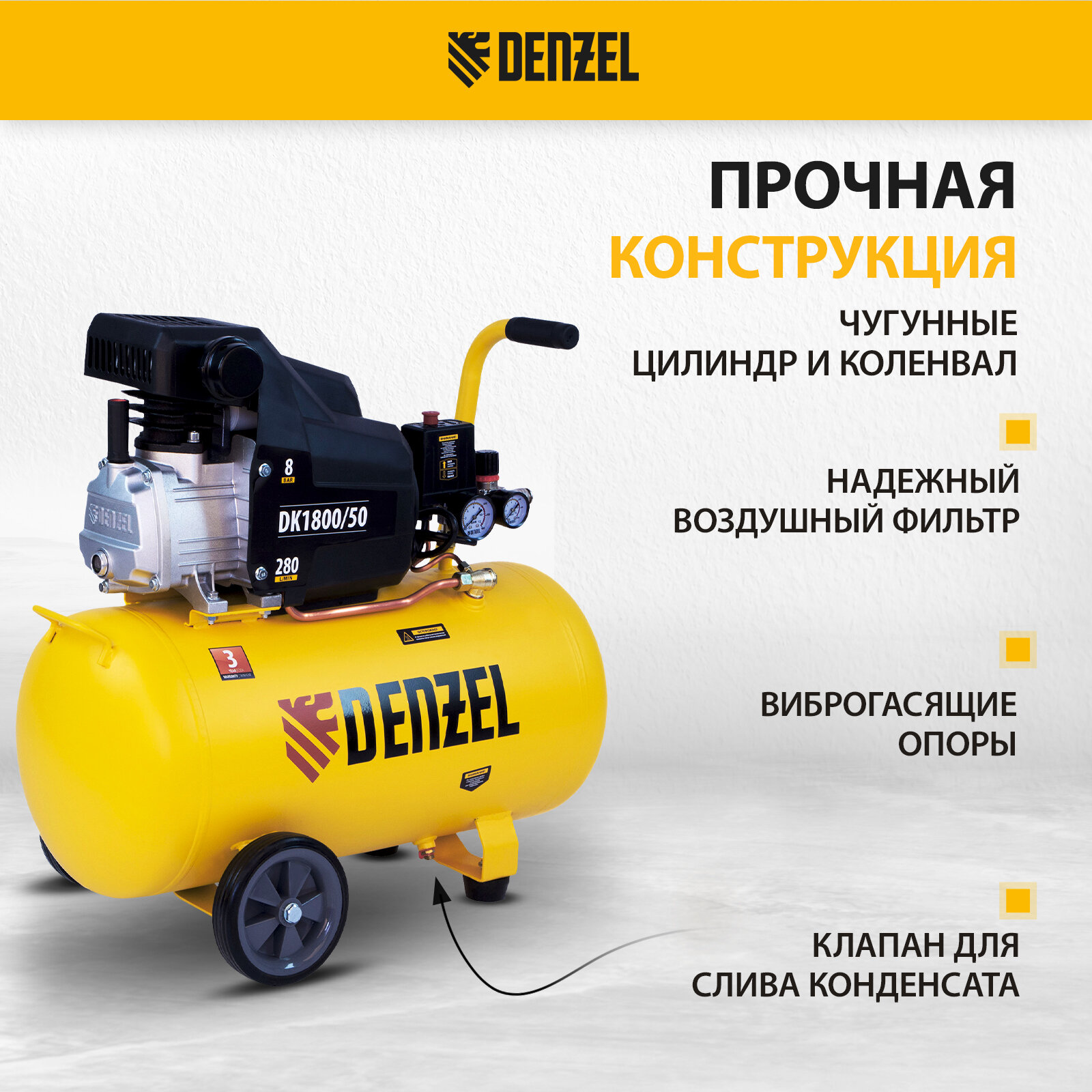 Компрессор масляный Denzel DK 1800/50 Х-PRO 50 л 18 кВт