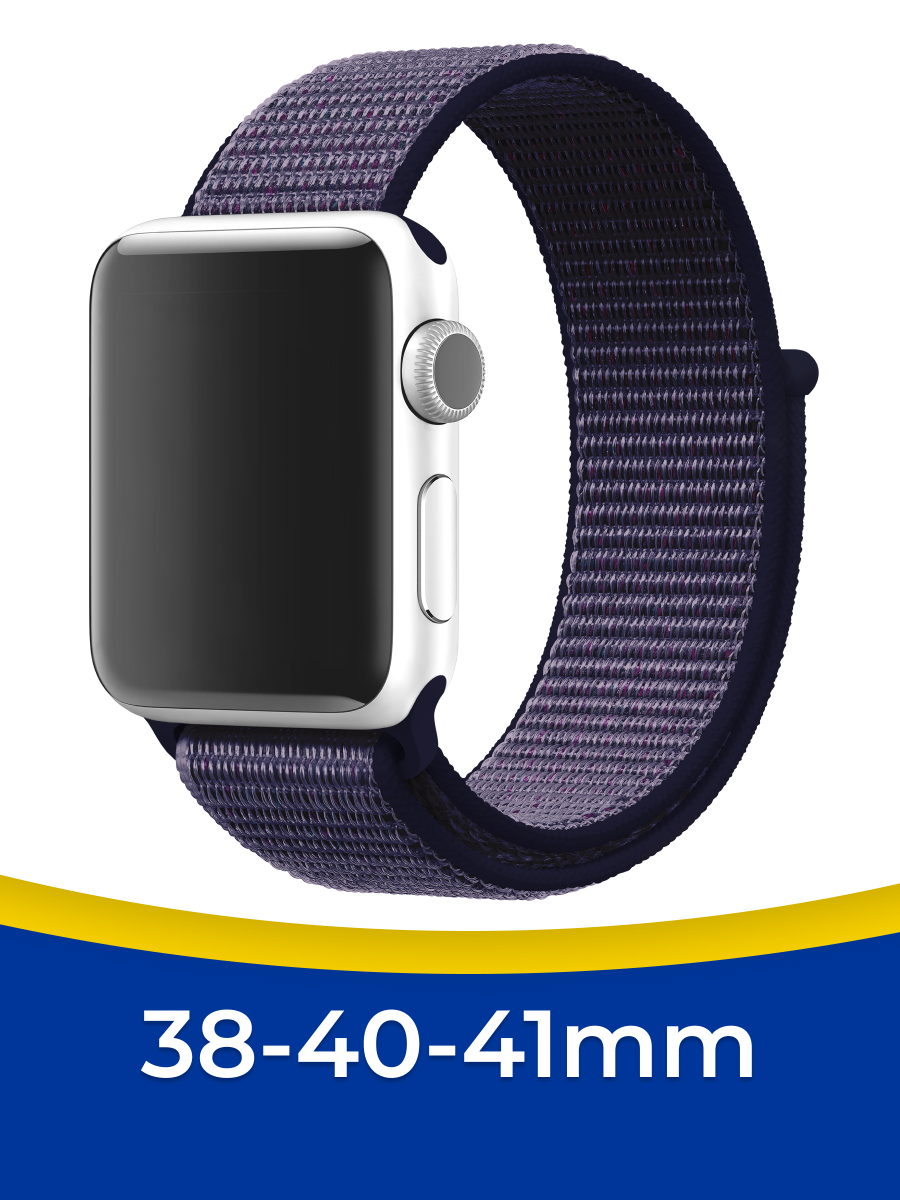 Нейлоновый ремешок для смарт часов Apple Watch 1-9, SE, 38-40-41 мм / Сменный тканевый браслет на Эпл Вотч 1, 2, 3, 4, 5, 6, 7, 8, 9, СЕ / Фиолетовый