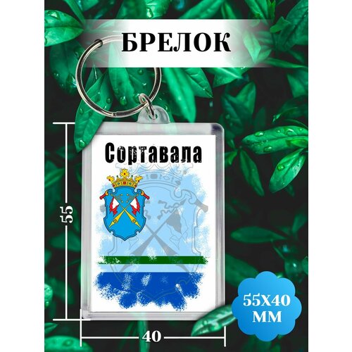 фото Брелок филя флаги