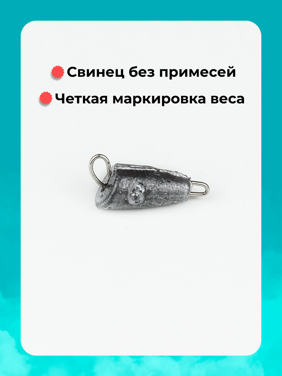 Набор грузил для рыбалки чебурашка Проходимец (пуля), 6гр (10шт) разборный — фото 1