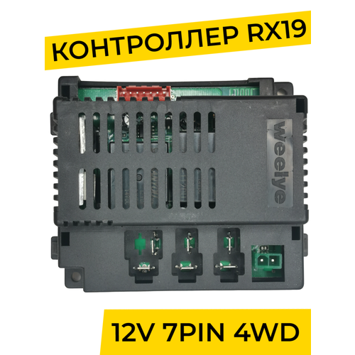 Контроллер для детского электромобиля Weelye RX19 12V 4WD. Плата управления тип 