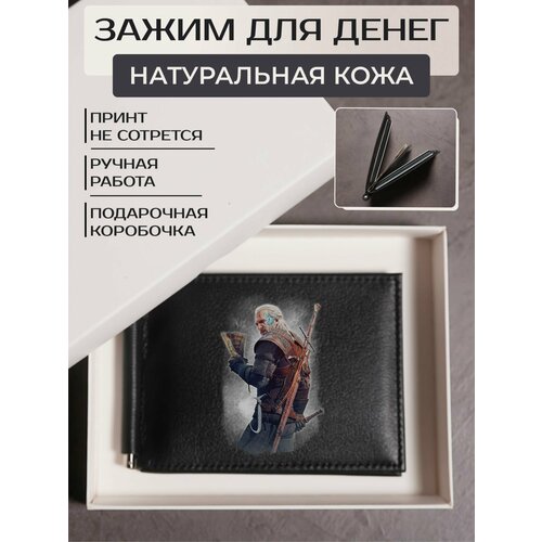 фигурка геральт из ривии ведмак с головой грифона the witcher 3 wild hunt geralt of rivia wolf armor 18 см Зажим для купюр RUSSIAN HandMade, фактура гладкая, черный