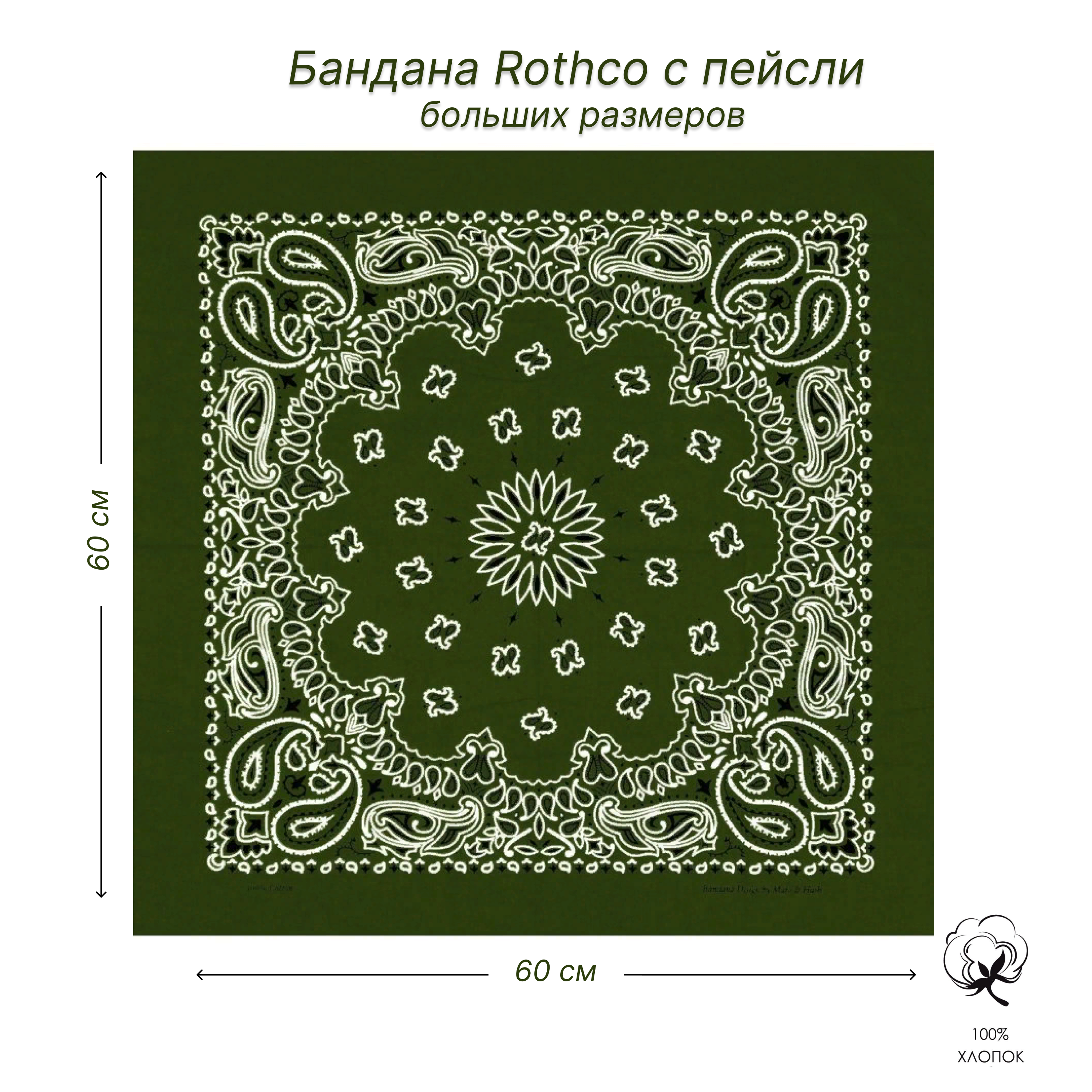Бандана ROTHCO, размер 60, серый, зеленый