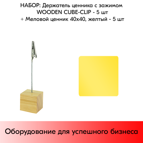      WOODEN CUBE-CLIP +   4040 ,   5 