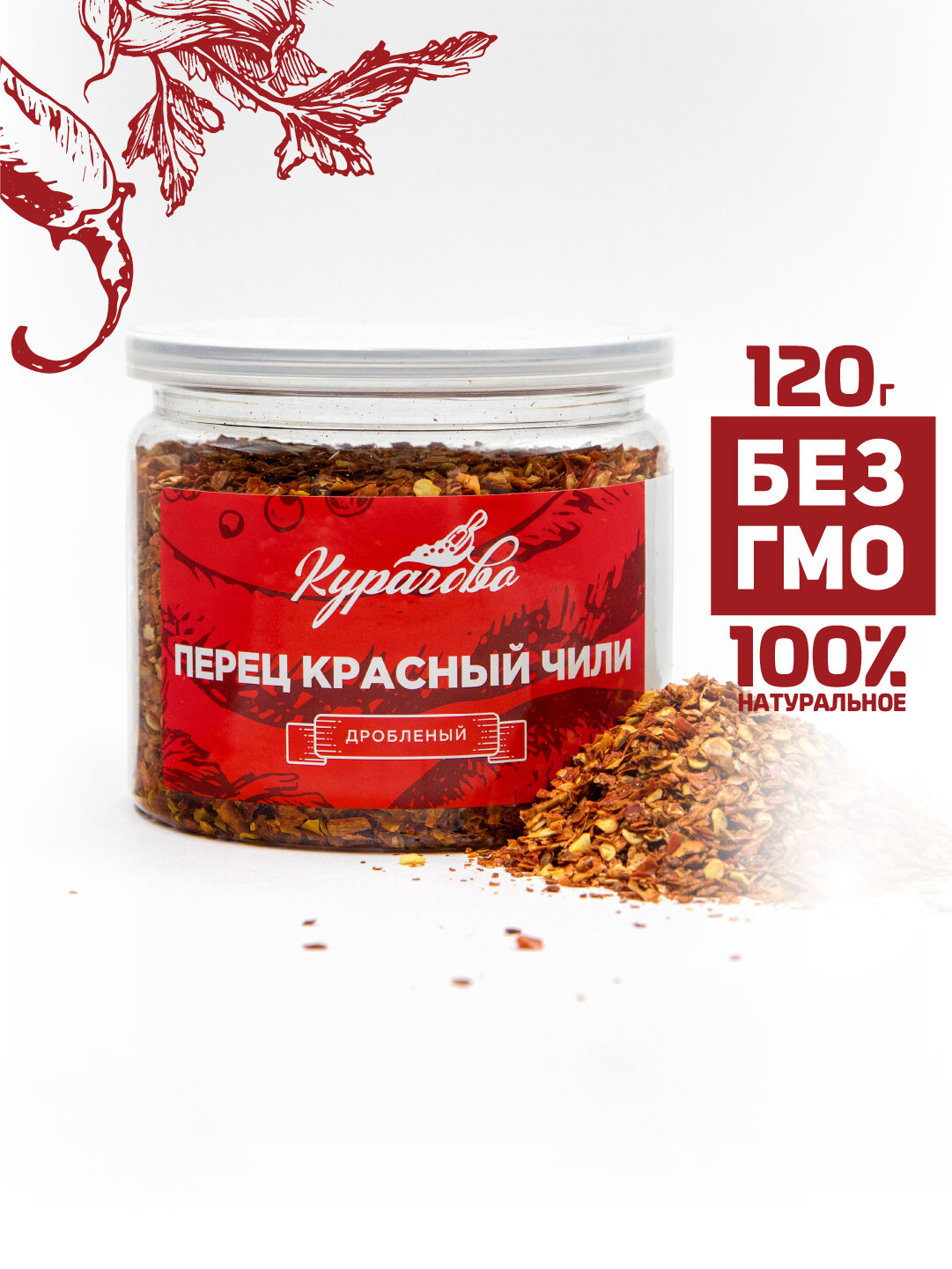 Перец чили красный острый хлопья, 120 г.