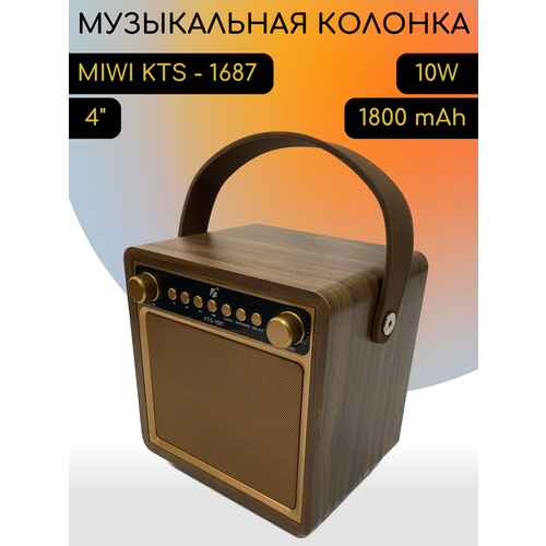Музыкальная беспроводная колонка Brodu KTS 1687 280000₽