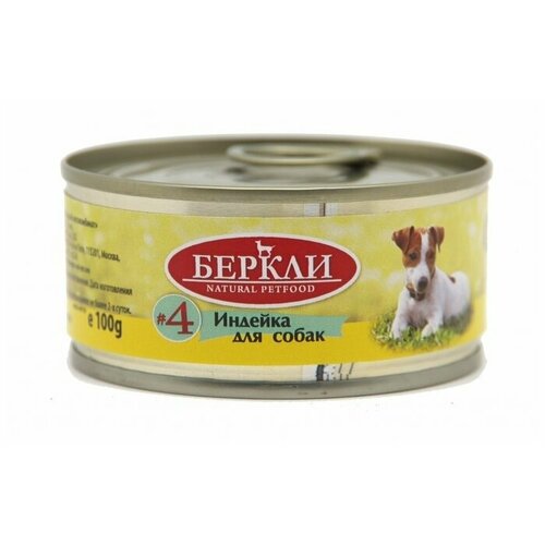 Berkley Консервы для собак с индейкой LOCAL 0,1 кг 56775 (10 шт)