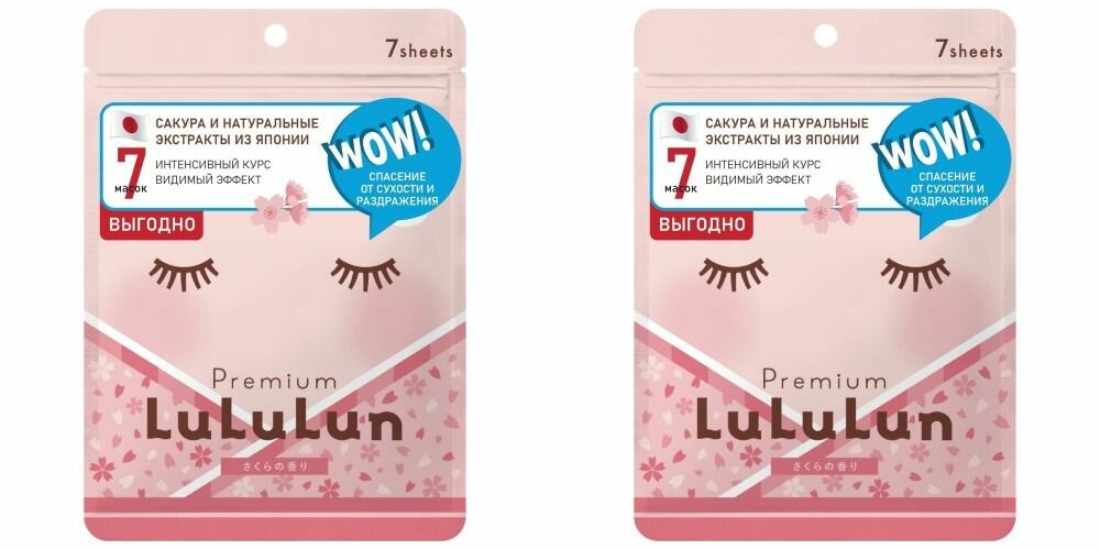 LuLuLun Маска для лица увлажняющая и улучшающая состояние кожи Сакура Premium Face Mask Spring Sakura, 7 шт, 2 уп