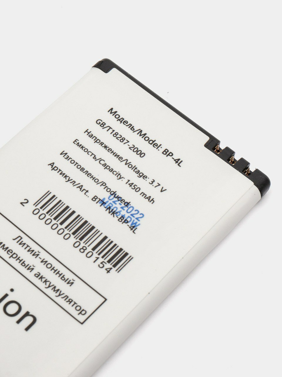 Аккумуляторная батарея для Nokia E71 BP-4L