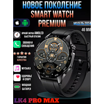 Cмарт часы LK4 PRO MAX Умные часы PREMIUM Series Smart Watch AMOLED, iOS, Android, Галерея, Bluetooth звонки, Уведомления, Черный - изображение