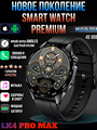 Cмарт часы LK4 PRO MAX Умные часы PREMIUM Series Smart Watch AMOLED, iOS, Android, Галерея, Bluetooth звонки, Уведомления, Черный