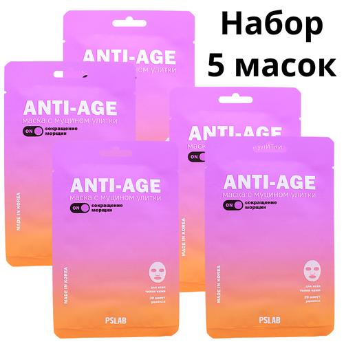 PSLAB Тканевая маска с муцином улитки против морщин, разглаживающий эффект набор 5шт