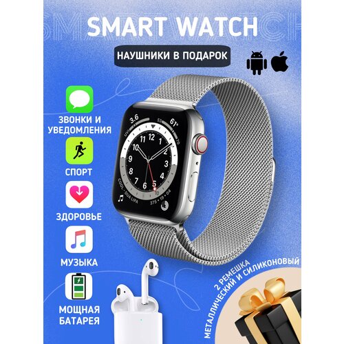 Умные смарт часы серебро с вторыми наушниками smart watch silver 215000₽