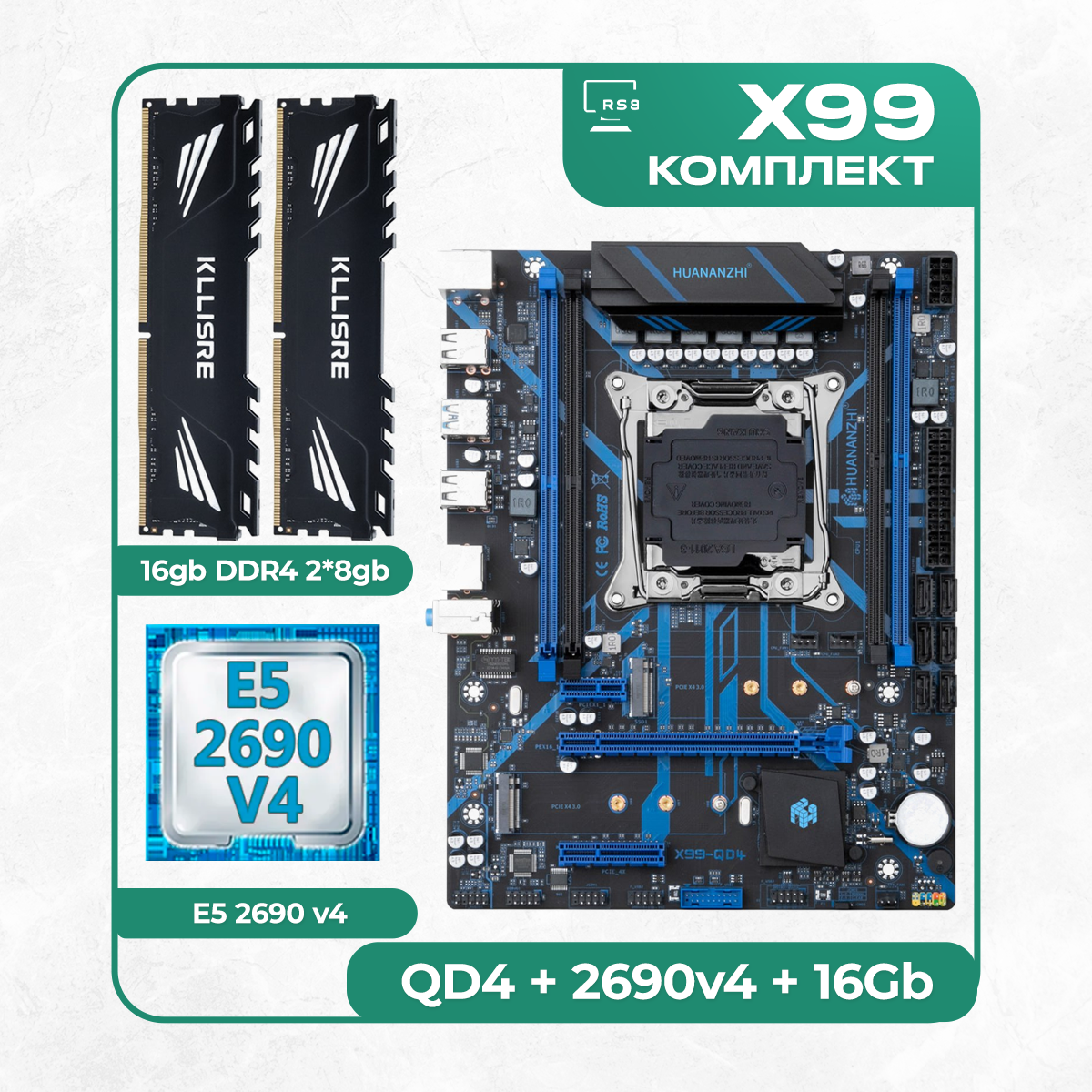 Комплект материнской платы X99: Huananzhi QD4 2011v3 + Xeon E5 2690v4 + DDR4 Kllisre 2666Mhz 16Гб