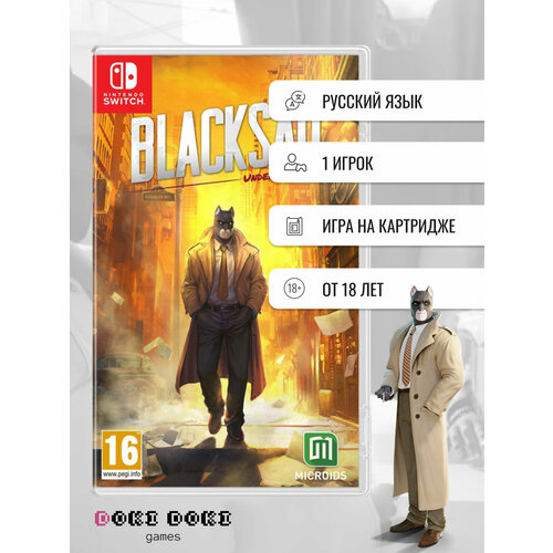 Blacksad: Under The Skin (Nintendo Switch, русские субтитры) игра blacksad under the skin для nintendo switch картридж