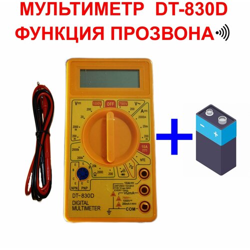 №2 Мультиметр-тестер DT-830D+батарейка