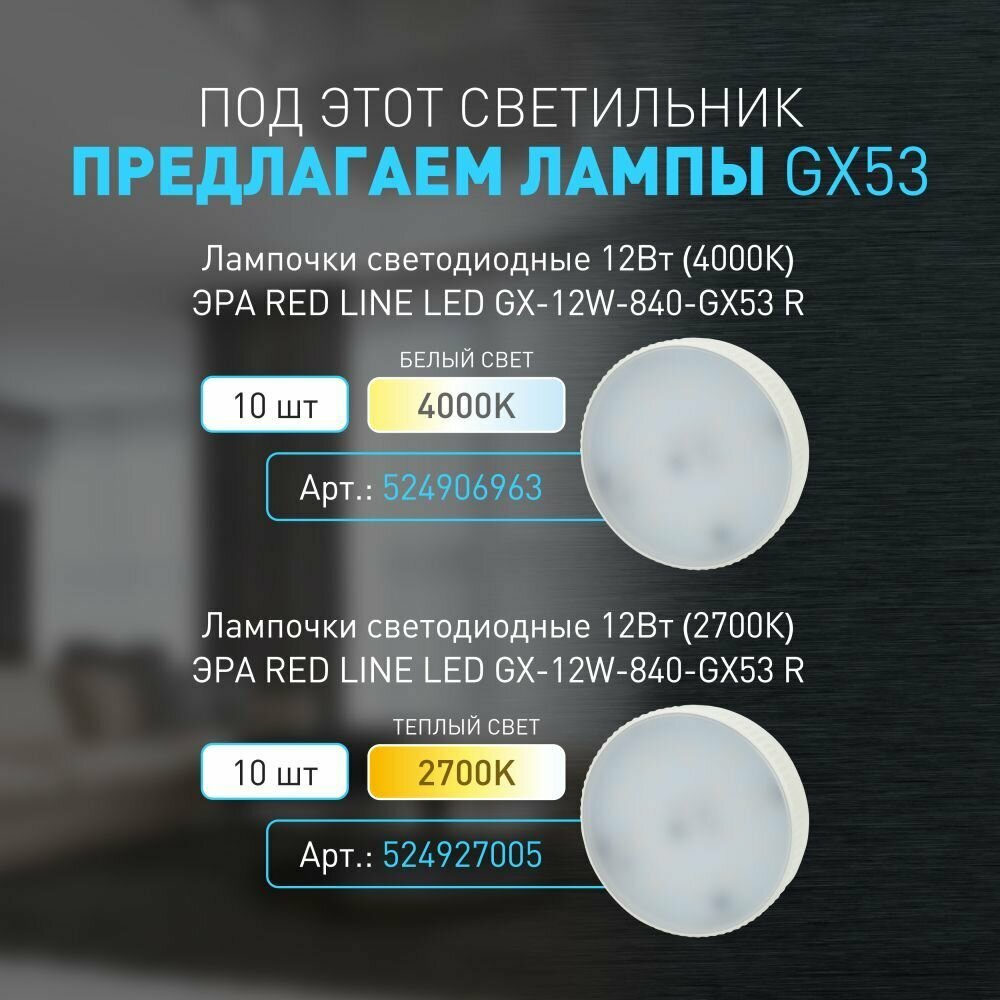Светильник встраиваемый ЭРА влагозащищенный KL95 SBK GX53 IP44 черный - фото №4