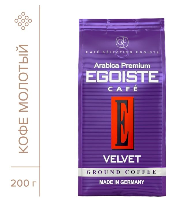 Кофе молотый Egoiste Velvet 200г