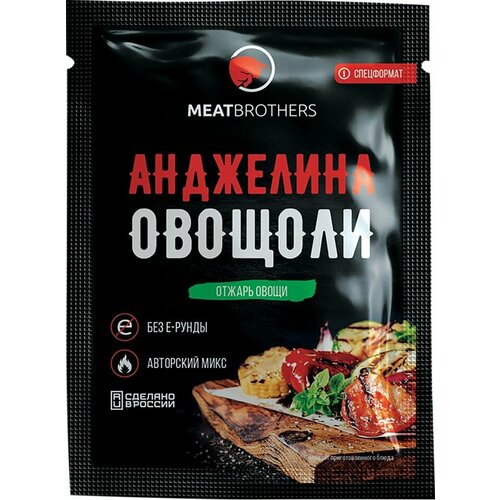 Приправа Meatbrodhers Анджелинаовощоли для овощей 25г х 2шт