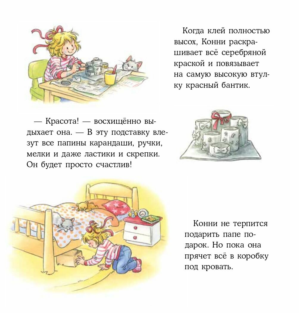 Конни мастерит новогодние подарки - фото №5
