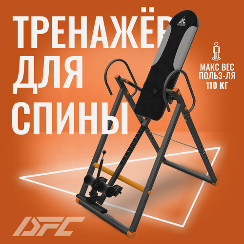 Изображение товара Инверсионный стол DFC IT002 складной