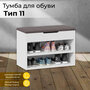 Тумба для обуви Трия Тип 11 белый ясень / велюр серый 60x29.5x45 см