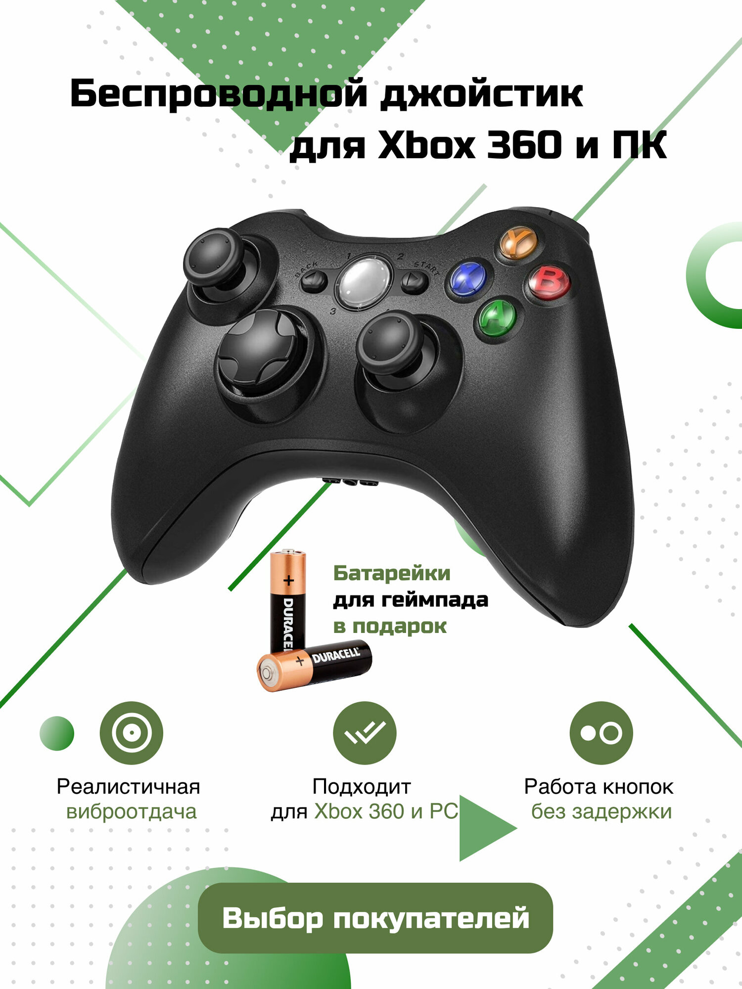 Беспроводной геймпад DEX для Xbox 360, ПК и телефона Черный