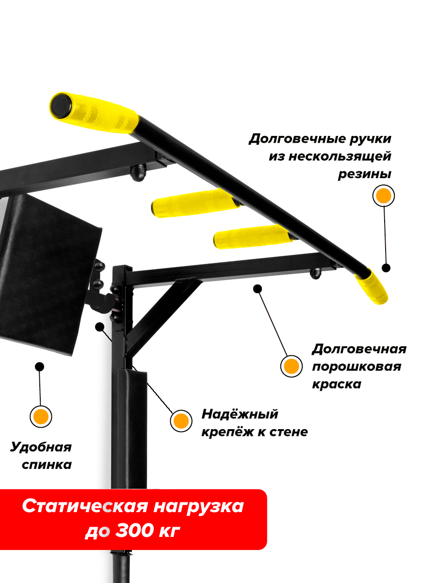 Турник Удача лайт черный с желтыми ручками