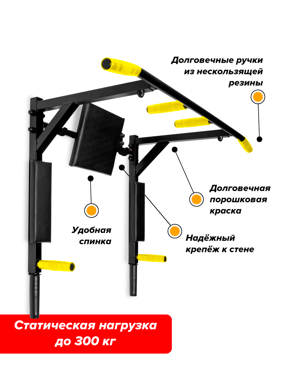 Турник Удача лайт черный с желтыми ручками