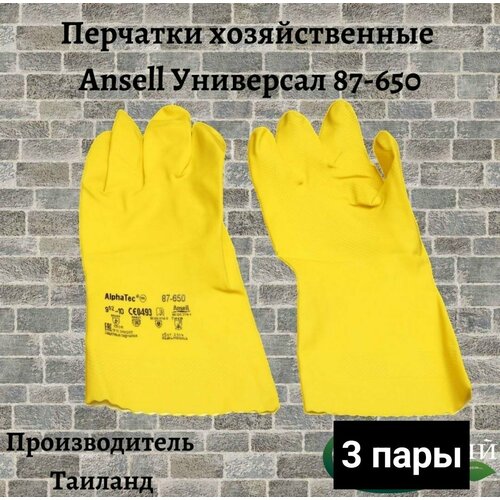 Хозяйственные перчатки XL размера - 3 пары