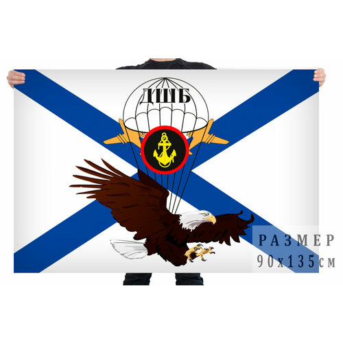 Флаг ДШБ морской пехоты с орлом 90x135 см