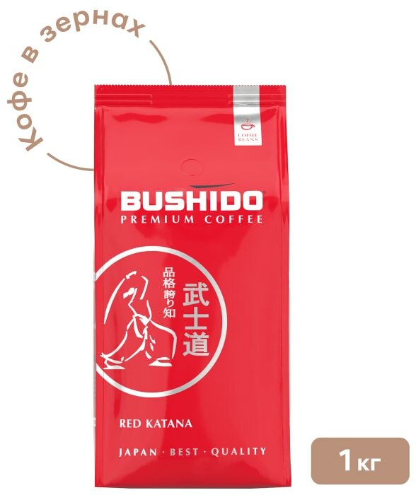 Кофе в зернах Bushido Red Katana, 1 кг - фото №7
