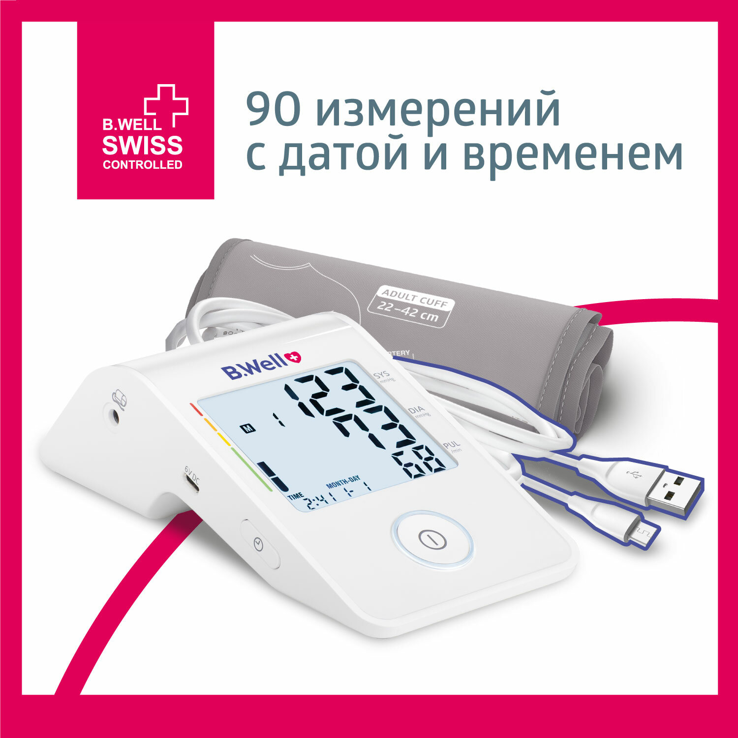 Тонометр B.Well MED-53 + USB-кабель + универсальная манжета 22-42см