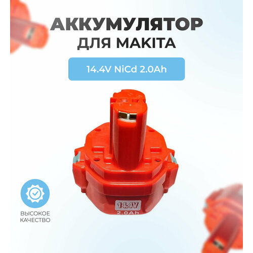 Аккумулятор для шуруповерта MAKITA 14,4V 2.0Ач NiCd аккумулятор для шуруповерта nicd интерскол 12в 2 0ач