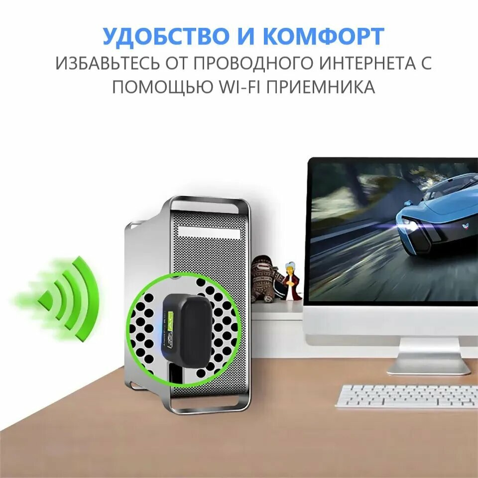 Адаптер USB Wi-Fi 600 Мбит/с беспроводной приемник для компьютера двухдиапазонный 24 и 5 ГГЦ 80211ac белый