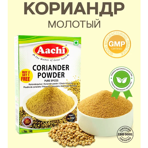 Aachi   (Coriander Powder) 50 