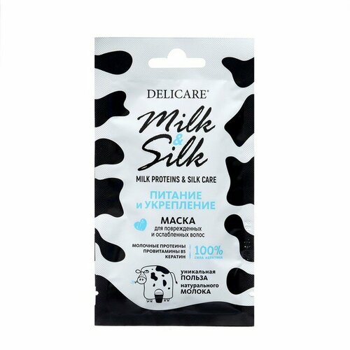 Маска для волос Delicare Milk&Silk питание и укрепление, 25 мл