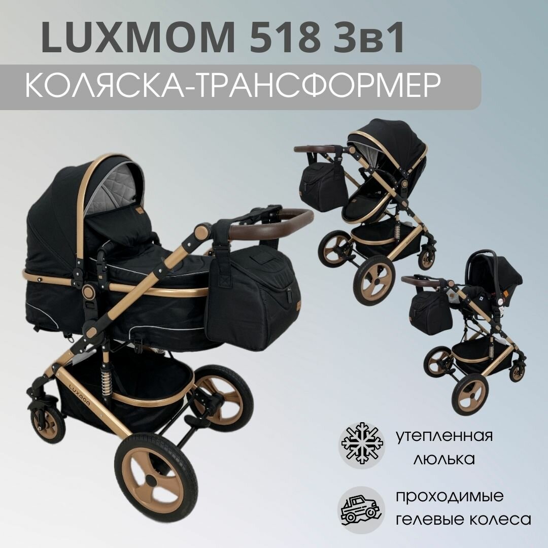 Детская коляска - трансформер Luxmom 518 3в1 черный, для новорожденного, автокресло, всесезонная