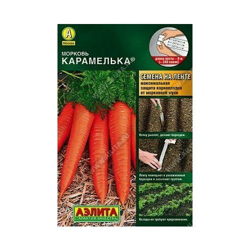 Морковь Карамелька (на ленте) 8м Аэлита морковь на ленте осенний король 8м ср аэлита 10 пачек семян