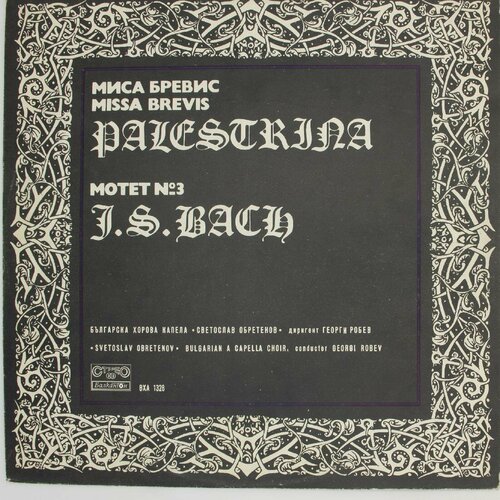 Виниловая пластинка Д. Да Палестрина Мотет Дж. Баха № 3