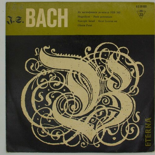 Виниловая пластинка Bach - Бах - Aus Dem Magnificat -dur Dw bach carl bach wilhelm виниловая пластинка bach carl bach wilhelm viola sanatas