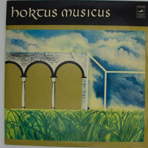 Виниловая пластинка Hortus Musicus - Григорианский Хорал Ра 