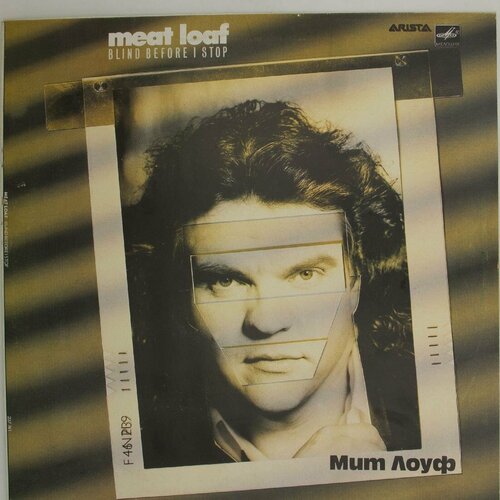 Виниловая пластинка Мит Лоуф Meat Loaf - Blind Before Stop meat loaf braver than we are